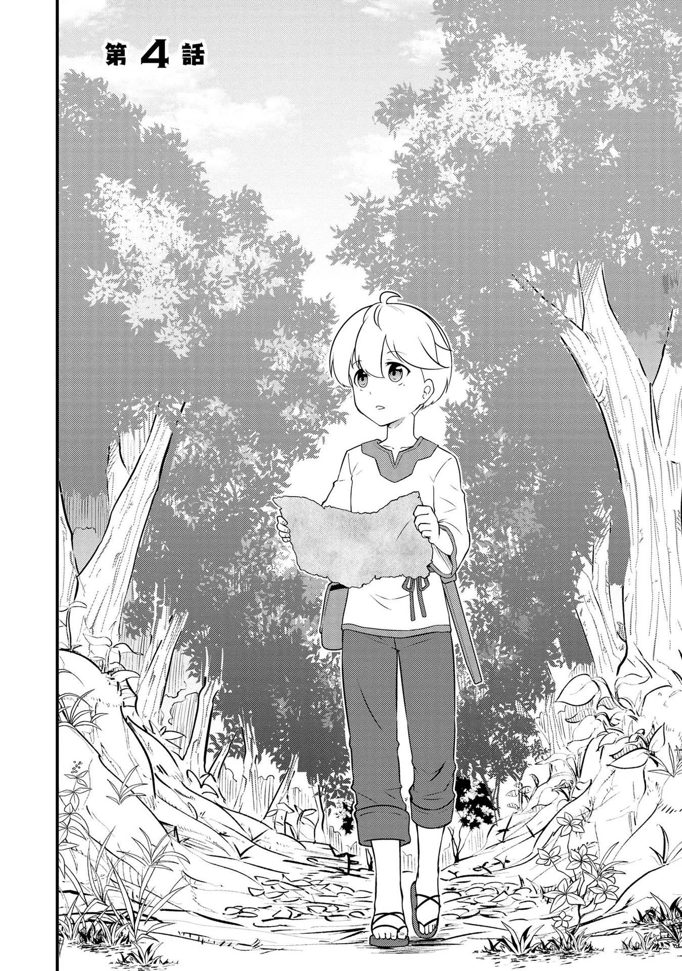 The Reincarnated Person is Naïve: A Slow Life with a Bonus Skill?! Chapter 4.1 page 2 - 