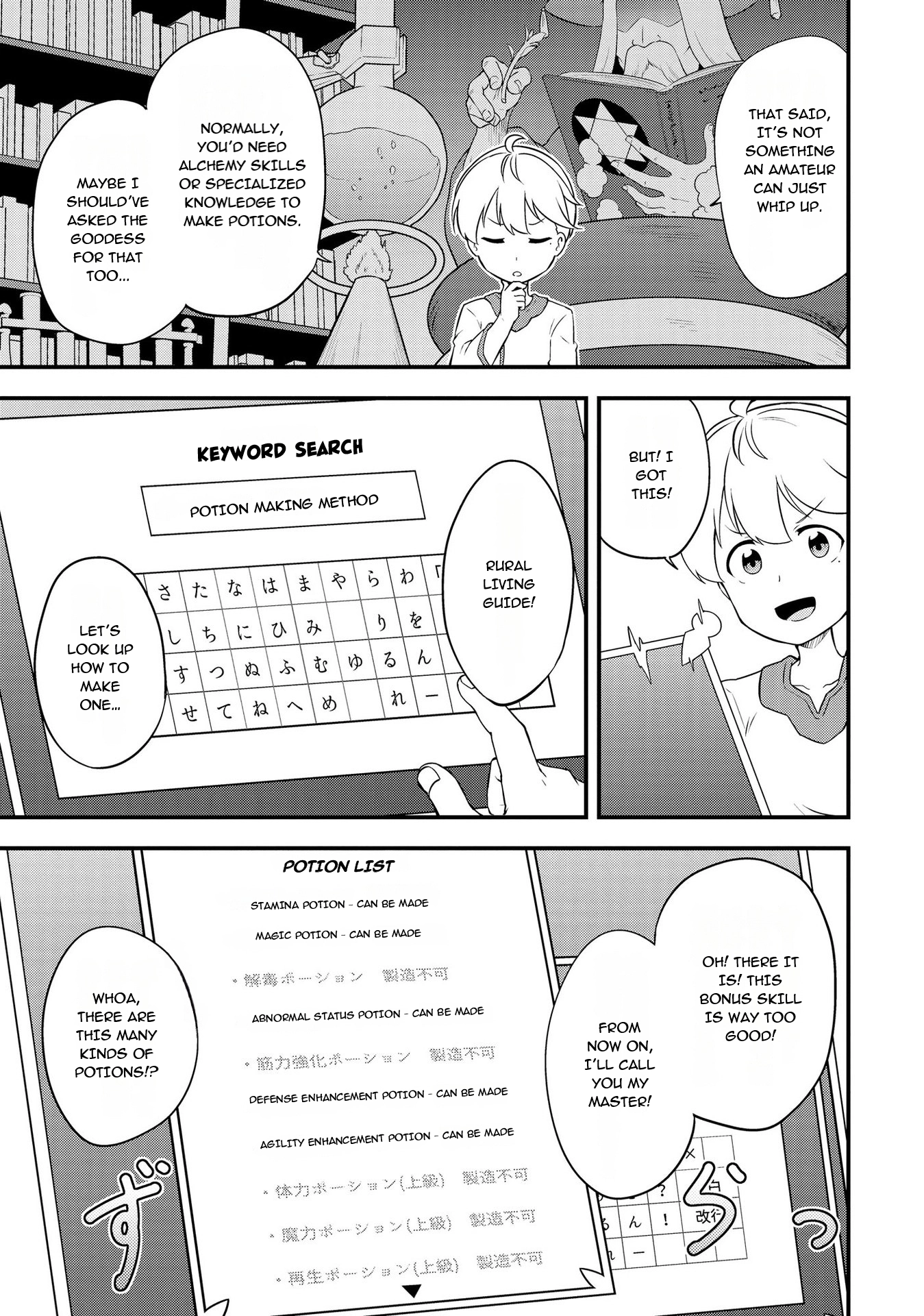 The Reincarnated Person is Naïve: A Slow Life with a Bonus Skill?! Chapter 6 page 7 - 