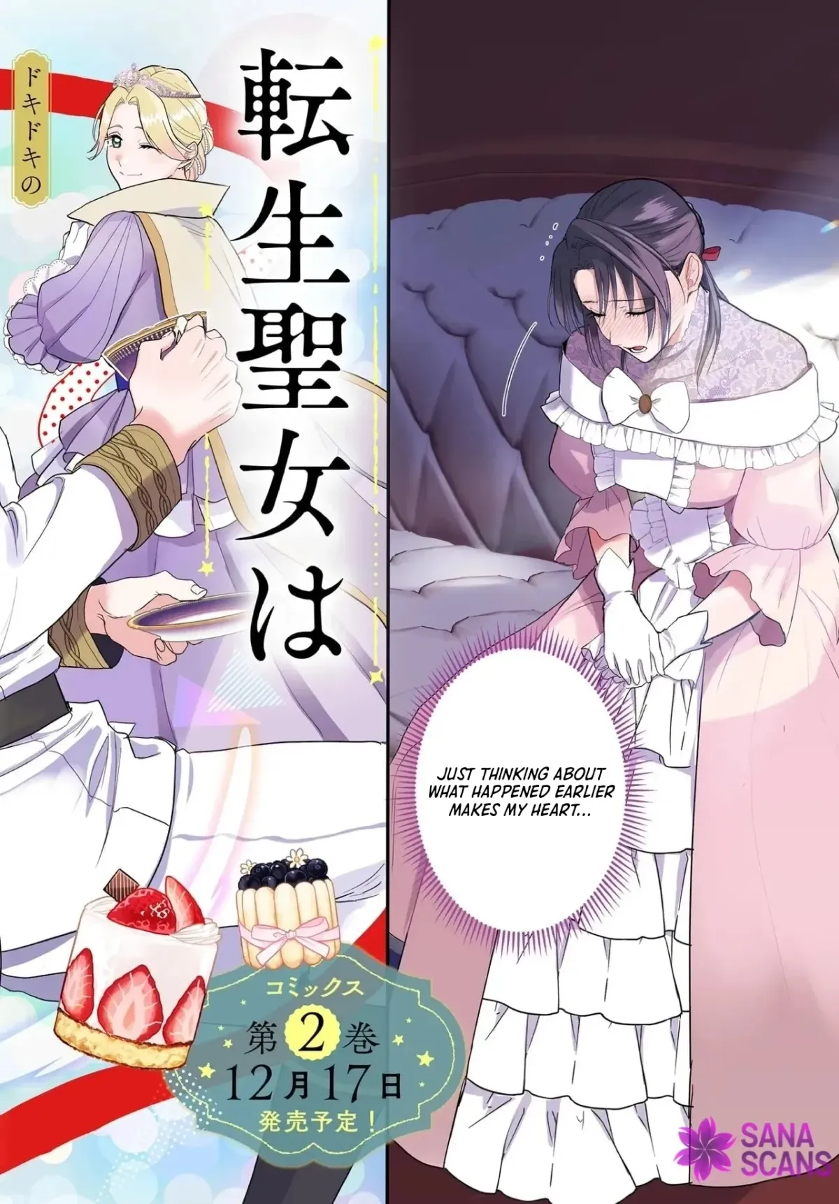 The Reincarnated Saint Wants to Support Her Idol! I’m a Oppressed Noble Lady, but the Prince I Admire Is Showering Me with Love!? Chapter 10 page 2 - 