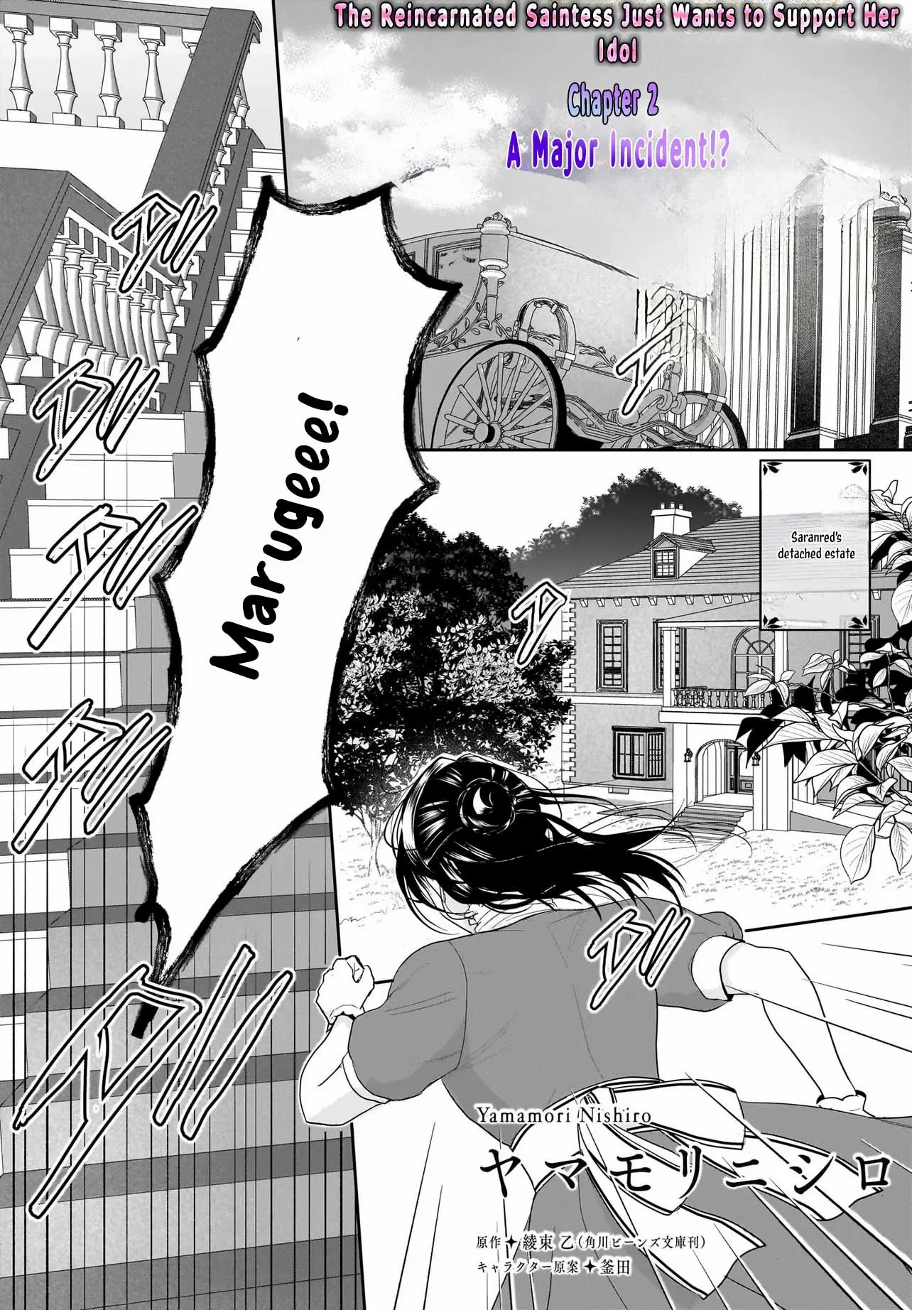 The Reincarnated Saint Wants to Support Her Idol! I’m a Oppressed Noble Lady, but the Prince I Admire Is Showering Me with Love!? Chapter 2 page 2 - 
