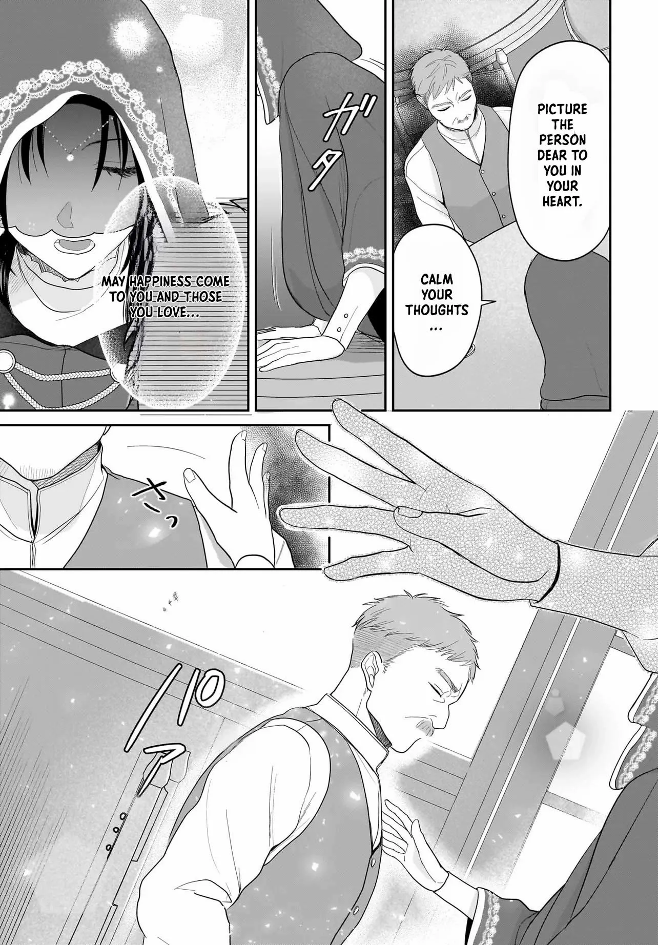 The Reincarnated Saint Wants to Support Her Idol! I’m a Oppressed Noble Lady, but the Prince I Admire Is Showering Me with Love!? Chapter 2 page 16 - 