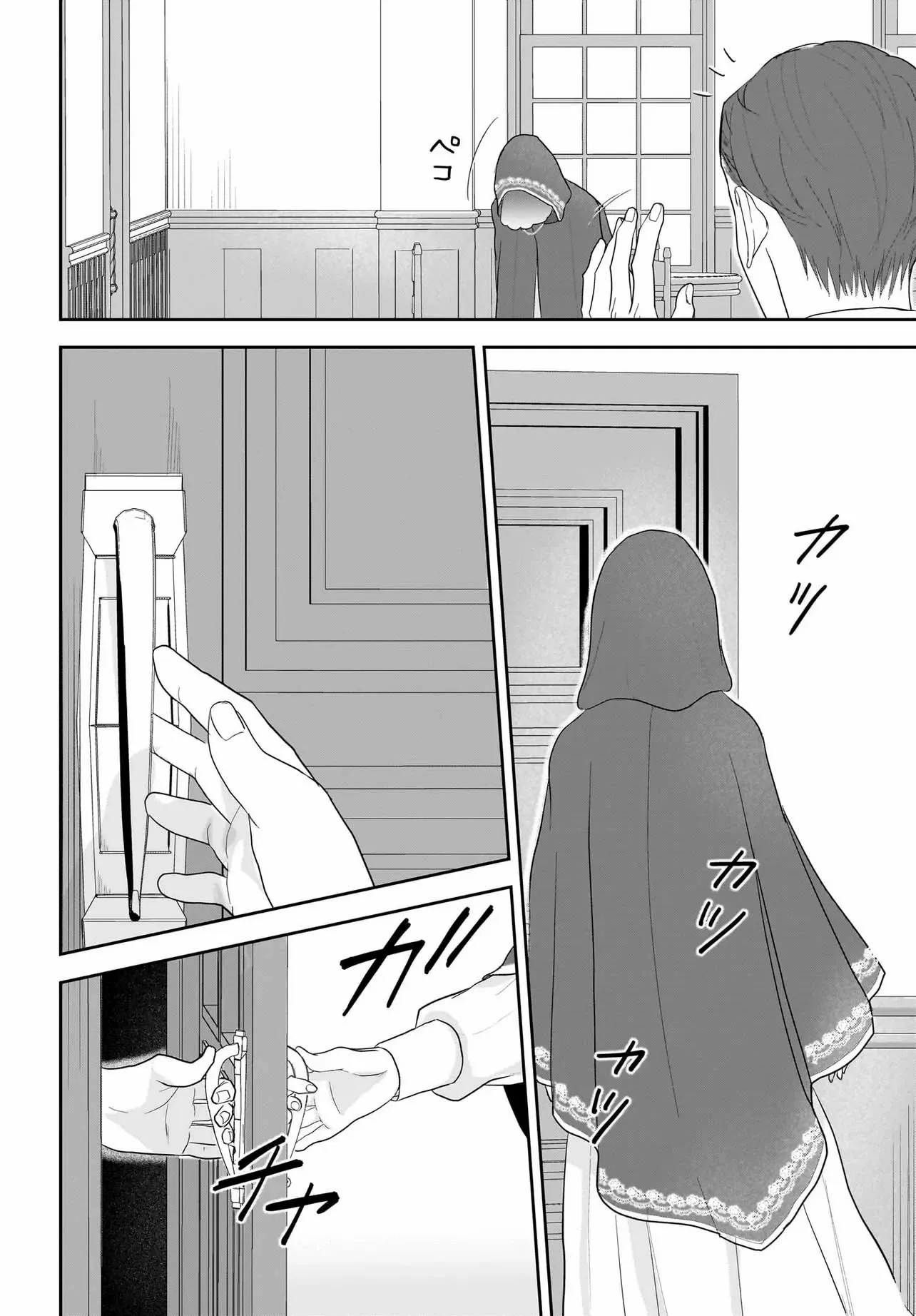 The Reincarnated Saint Wants to Support Her Idol! I’m a Oppressed Noble Lady, but the Prince I Admire Is Showering Me with Love!? Chapter 2 page 23 - 