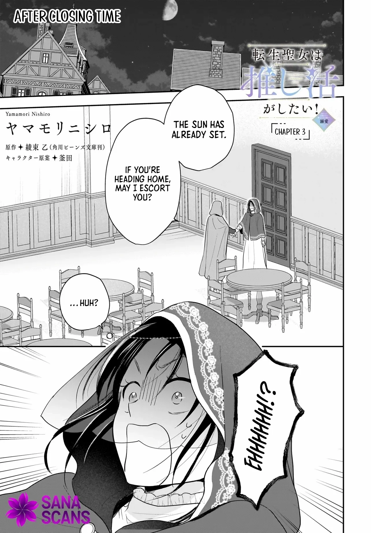 The Reincarnated Saint Wants to Support Her Idol! I’m a Oppressed Noble Lady, but the Prince I Admire Is Showering Me with Love!? Chapter 3 page 4 - 