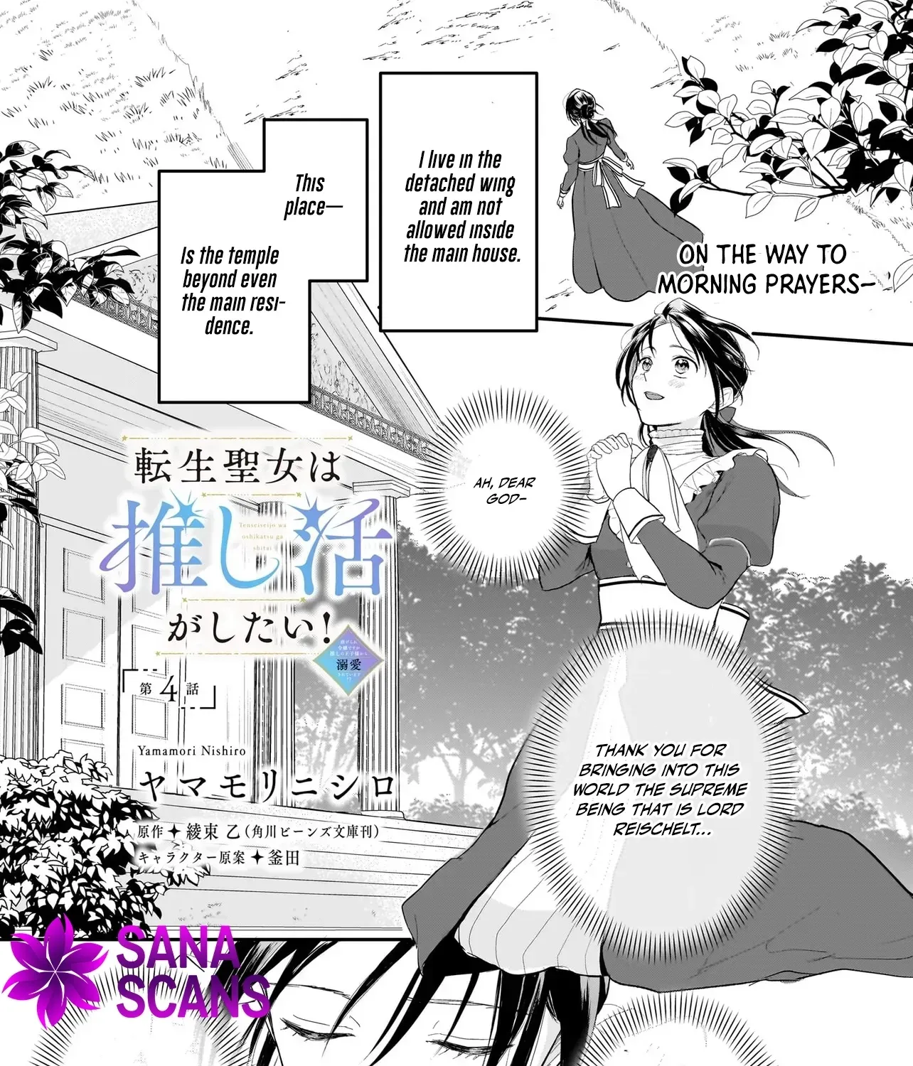 The Reincarnated Saint Wants to Support Her Idol! I’m a Oppressed Noble Lady, but the Prince I Admire Is Showering Me with Love!? Chapter 4 page 1 - 