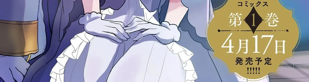 The Reincarnated Saint Wants to Support Her Idol! I’m a Oppressed Noble Lady, but the Prince I Admire Is Showering Me with Love!? Chapter 5 page 4 - 