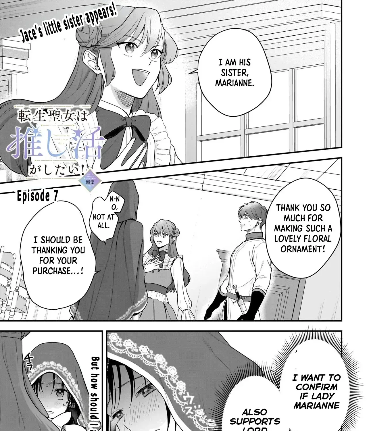 The Reincarnated Saint Wants to Support Her Idol! I’m a Oppressed Noble Lady, but the Prince I Admire Is Showering Me with Love!? Chapter 7 page 1 - 
