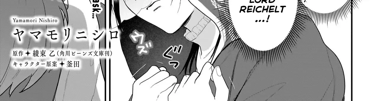 The Reincarnated Saint Wants to Support Her Idol! I’m a Oppressed Noble Lady, but the Prince I Admire Is Showering Me with Love!? Chapter 7 page 2 - 