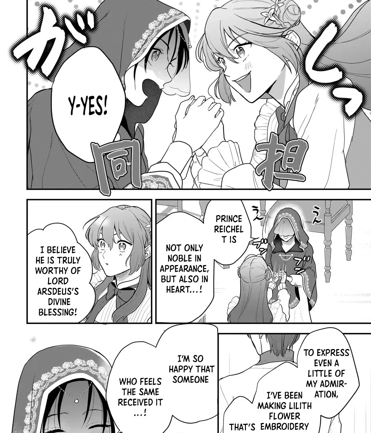 The Reincarnated Saint Wants to Support Her Idol! I’m a Oppressed Noble Lady, but the Prince I Admire Is Showering Me with Love!? Chapter 7 page 7 - 