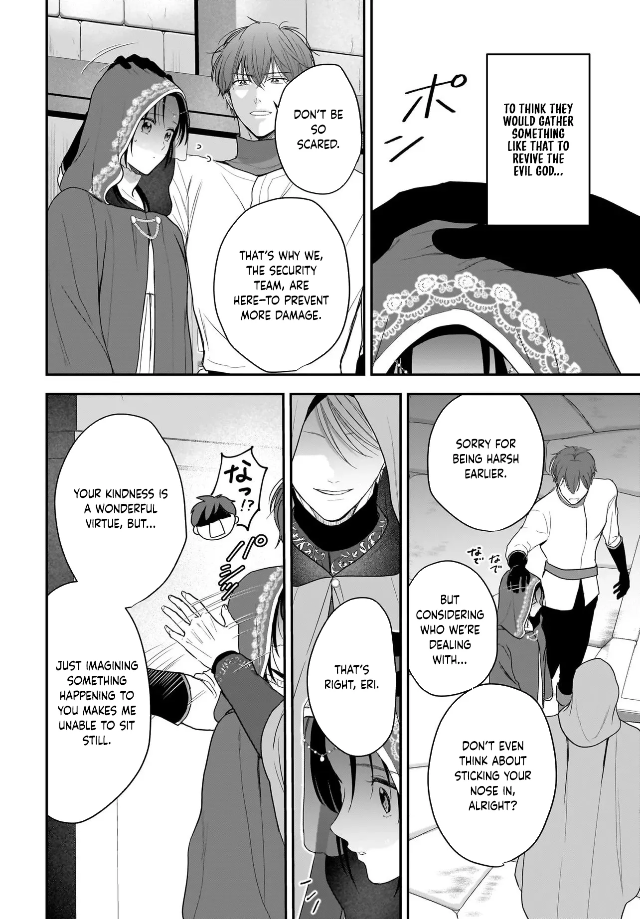The Reincarnated Saint Wants to Support Her Idol! I’m a Oppressed Noble Lady, but the Prince I Admire Is Showering Me with Love!? Chapter 9 page 2 - 
