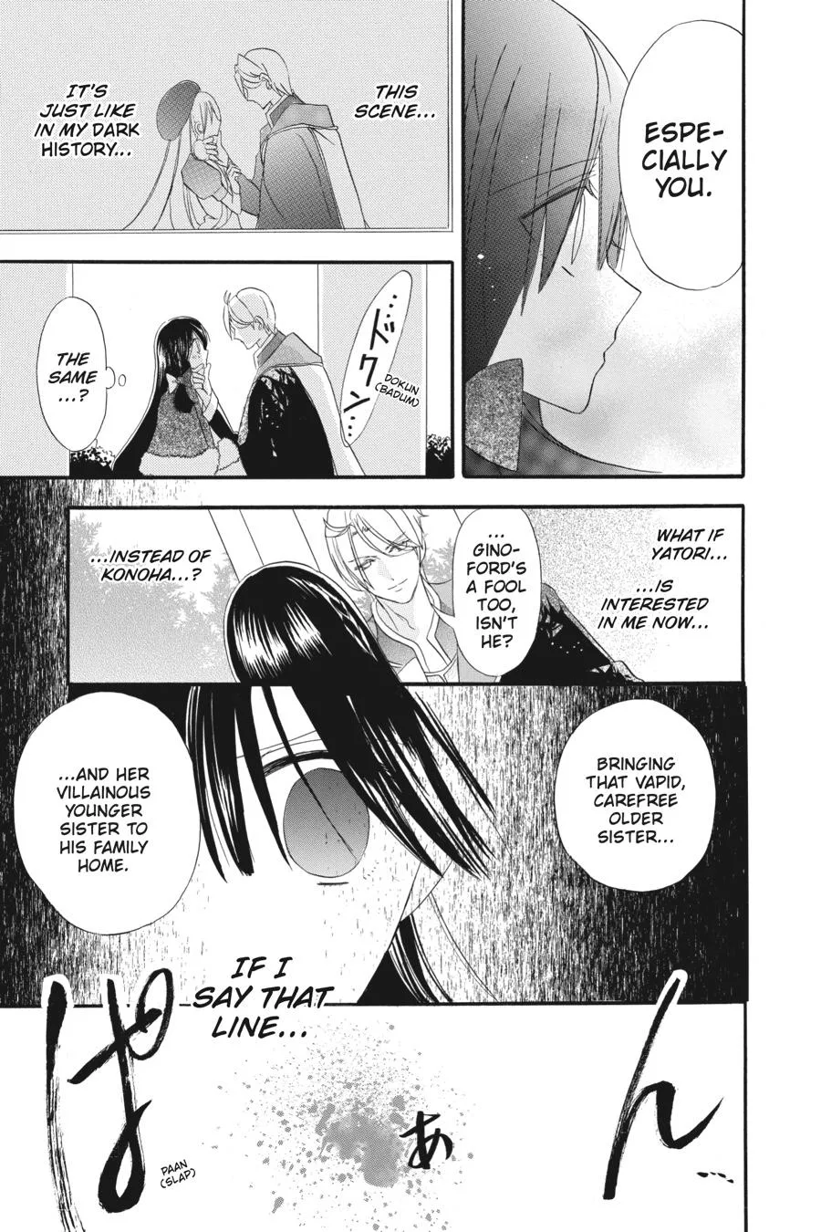 The Reincarnated Villainess