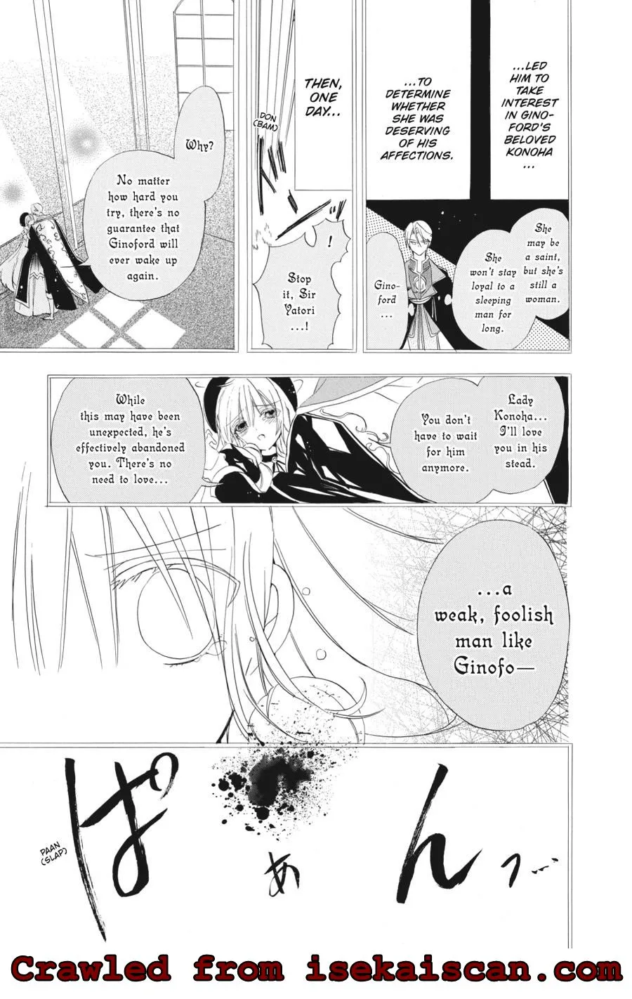 The Reincarnated Villainess