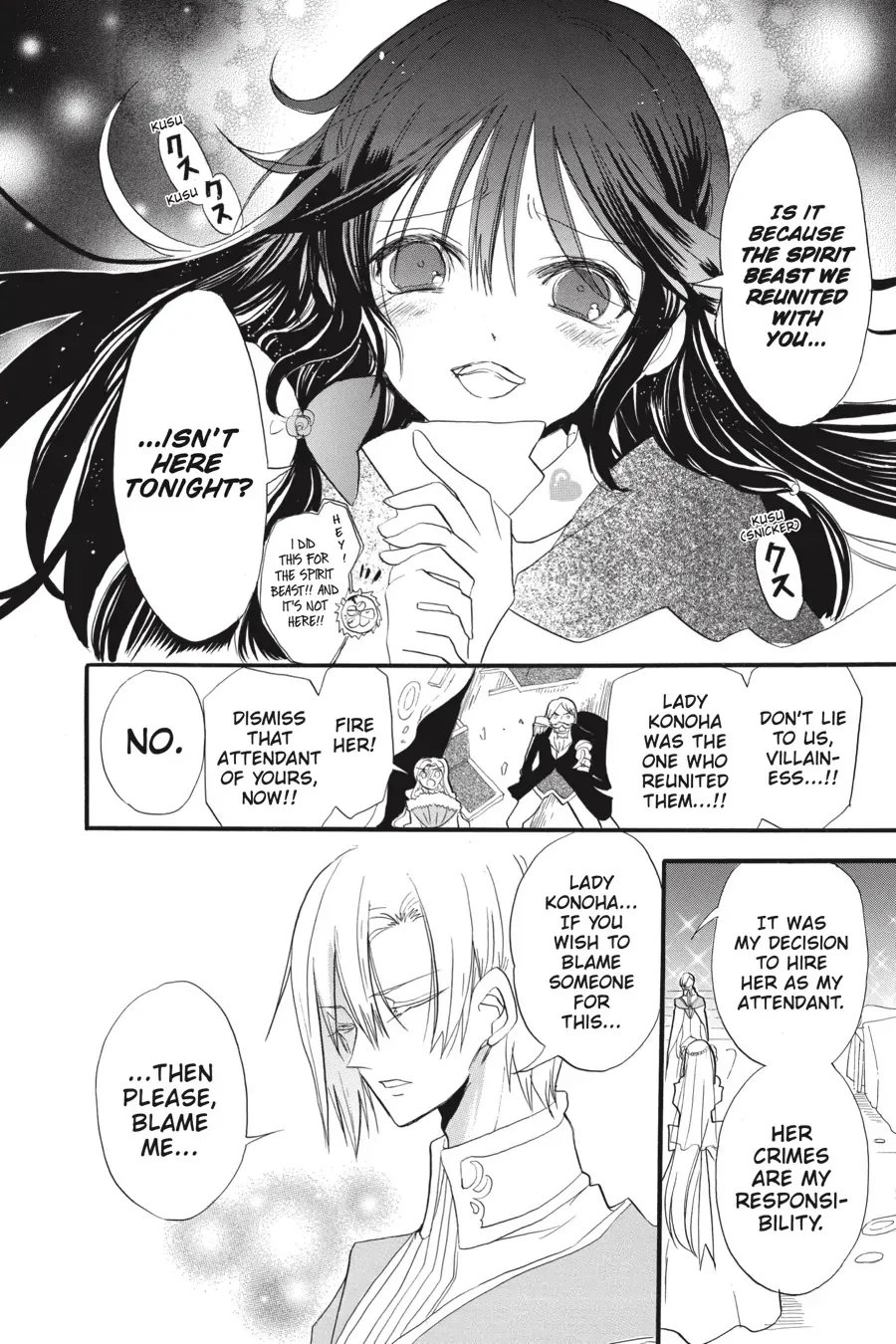 The Reincarnated Villainess