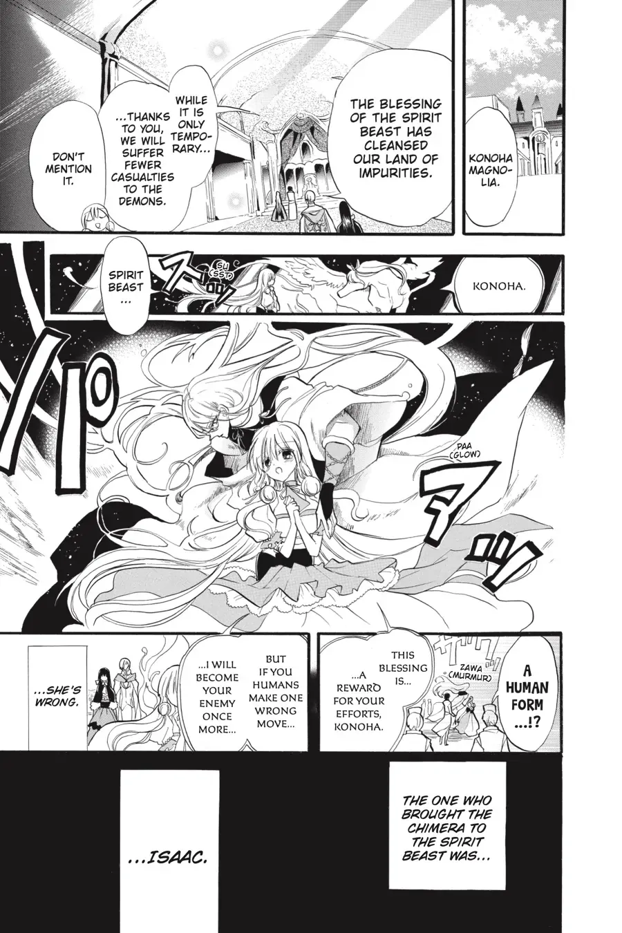 The Reincarnated Villainess