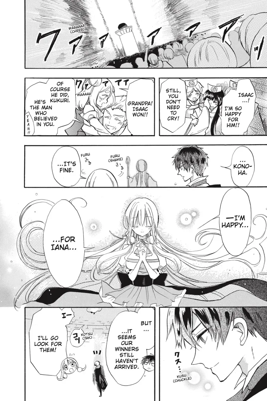 The Reincarnated Villainess