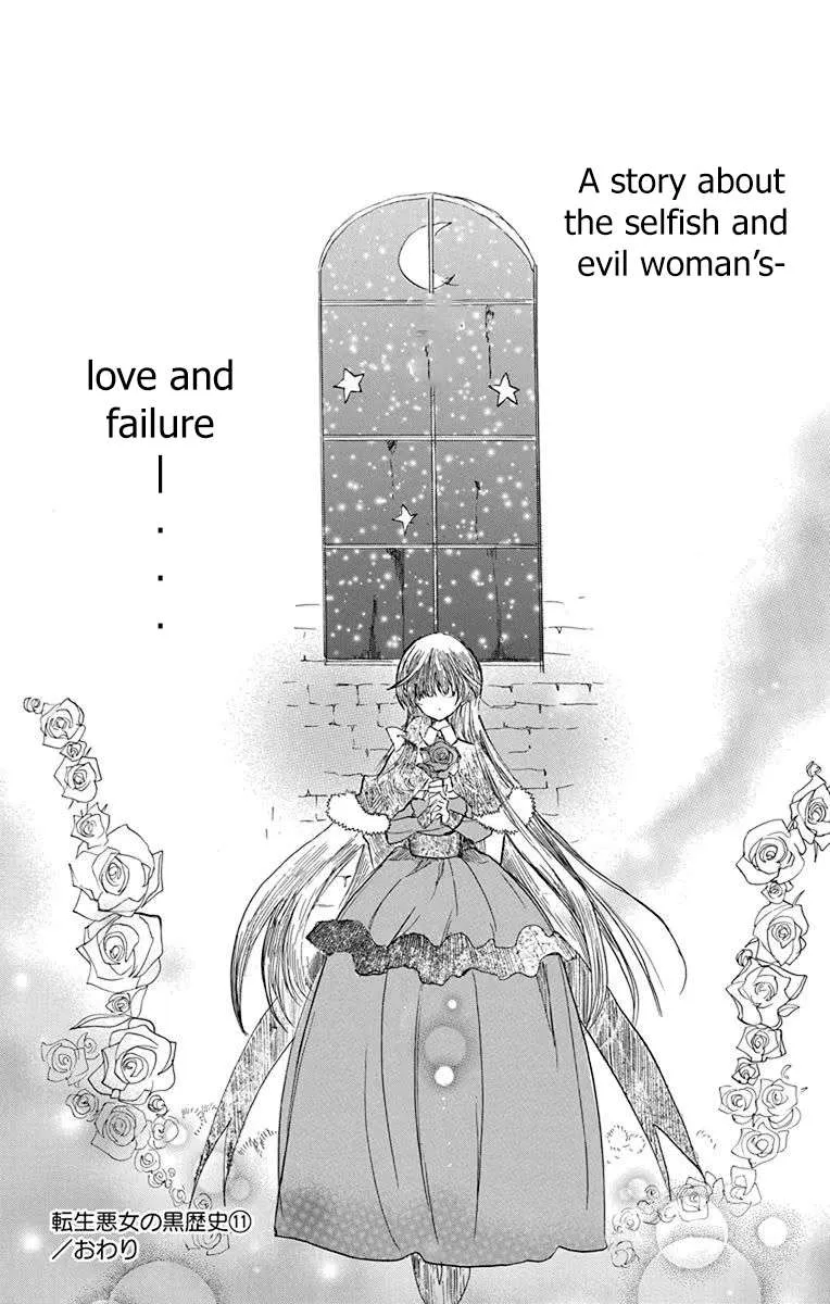The Reincarnated Villainess