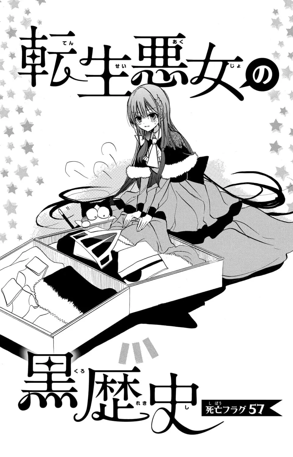 The Reincarnated Villainess