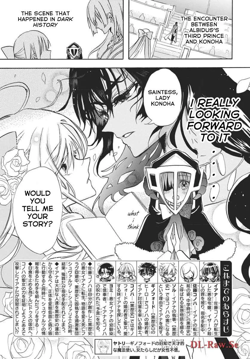 The Reincarnated Villainess