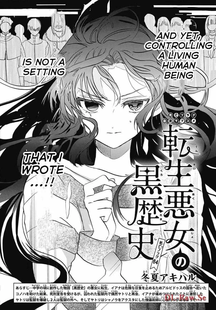 The Reincarnated Villainess