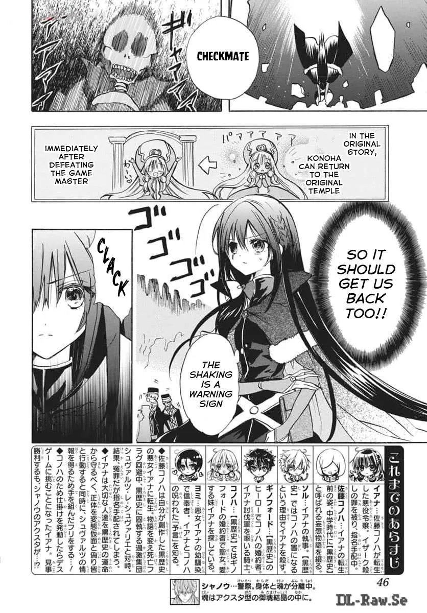 The Reincarnated Villainess