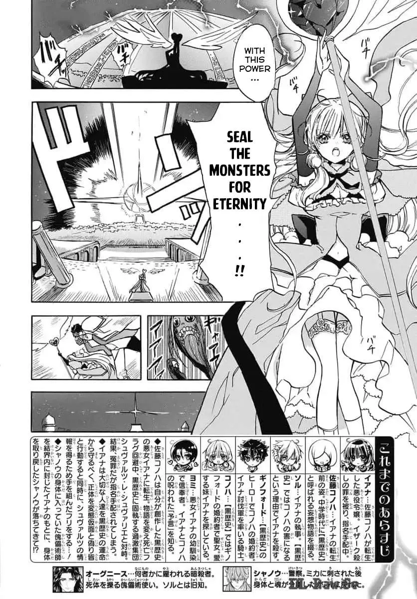 The Reincarnated Villainess