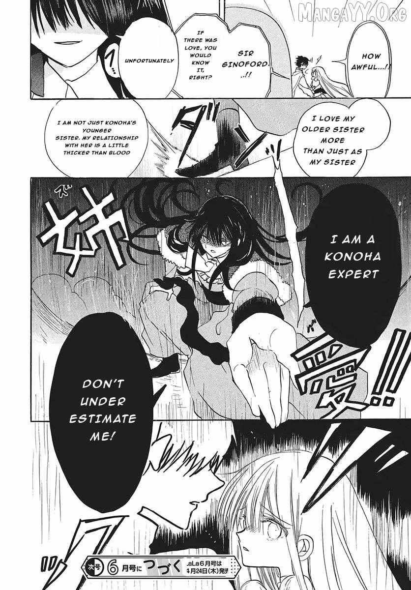 The Reincarnated Villainess
