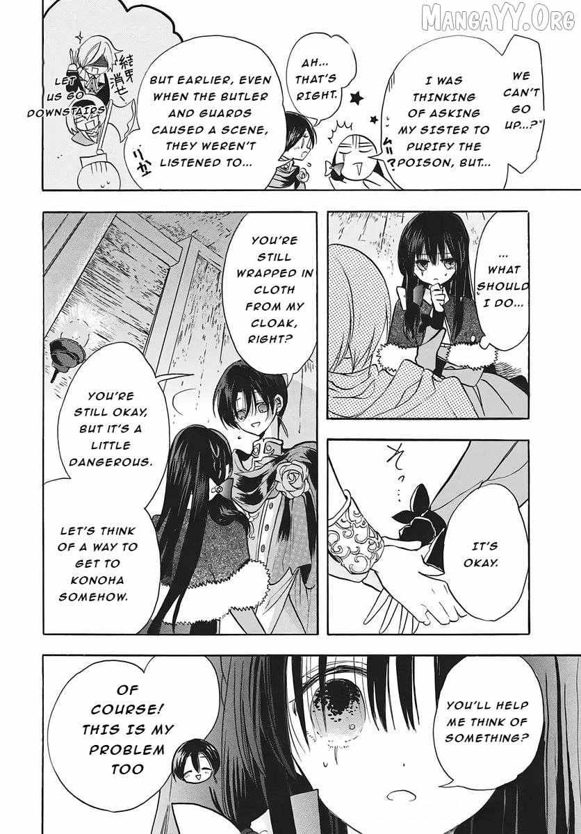 The Reincarnated Villainess