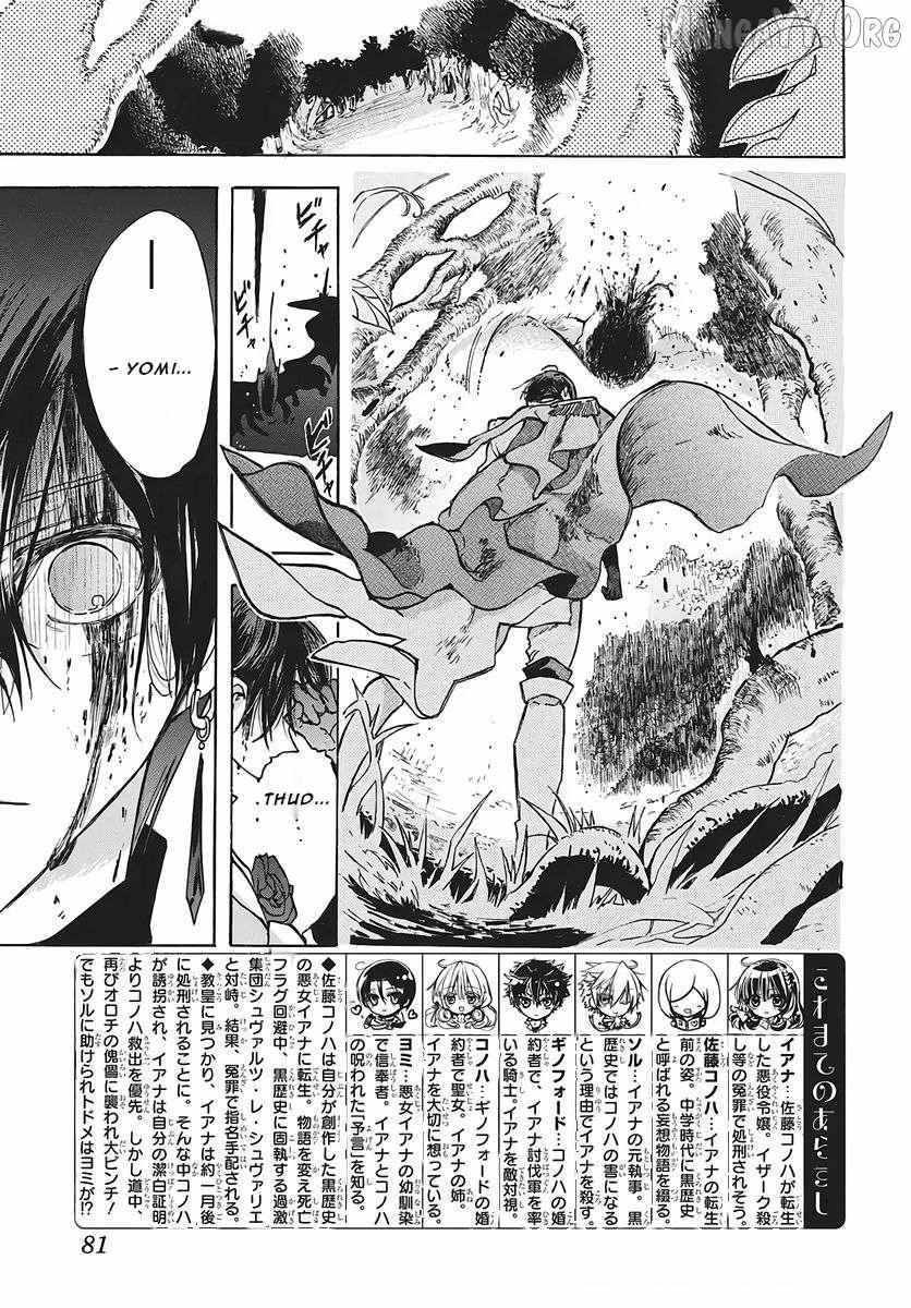 The Reincarnated Villainess