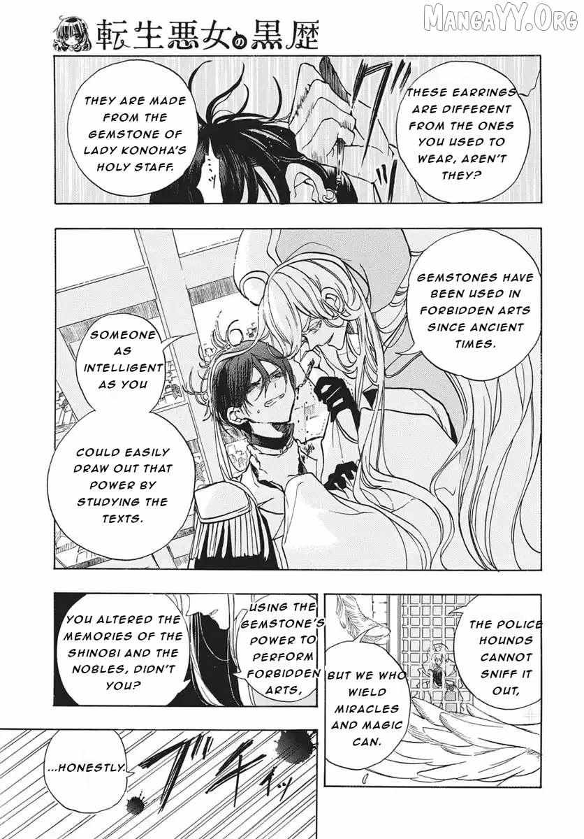 The Reincarnated Villainess