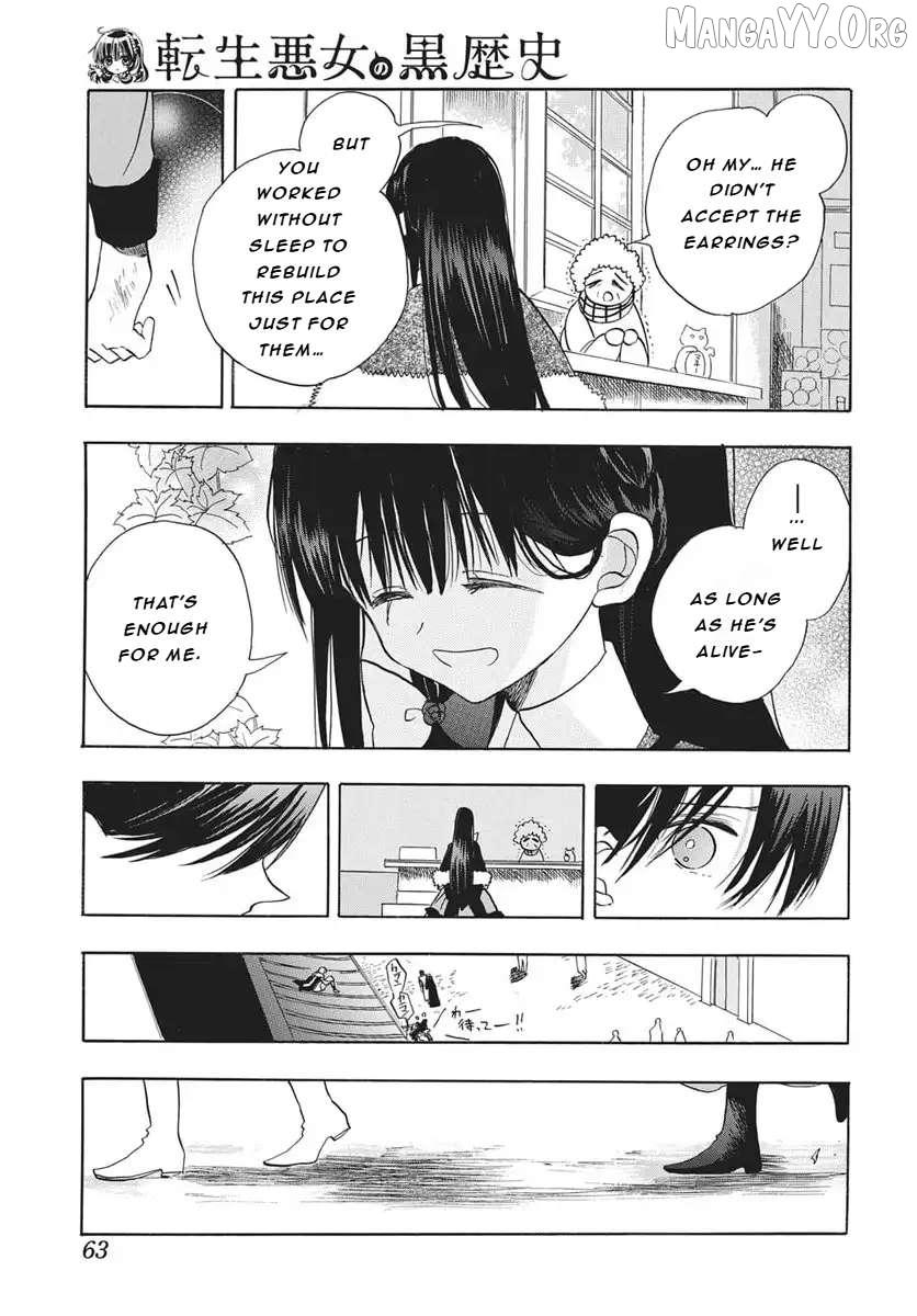 The Reincarnated Villainess