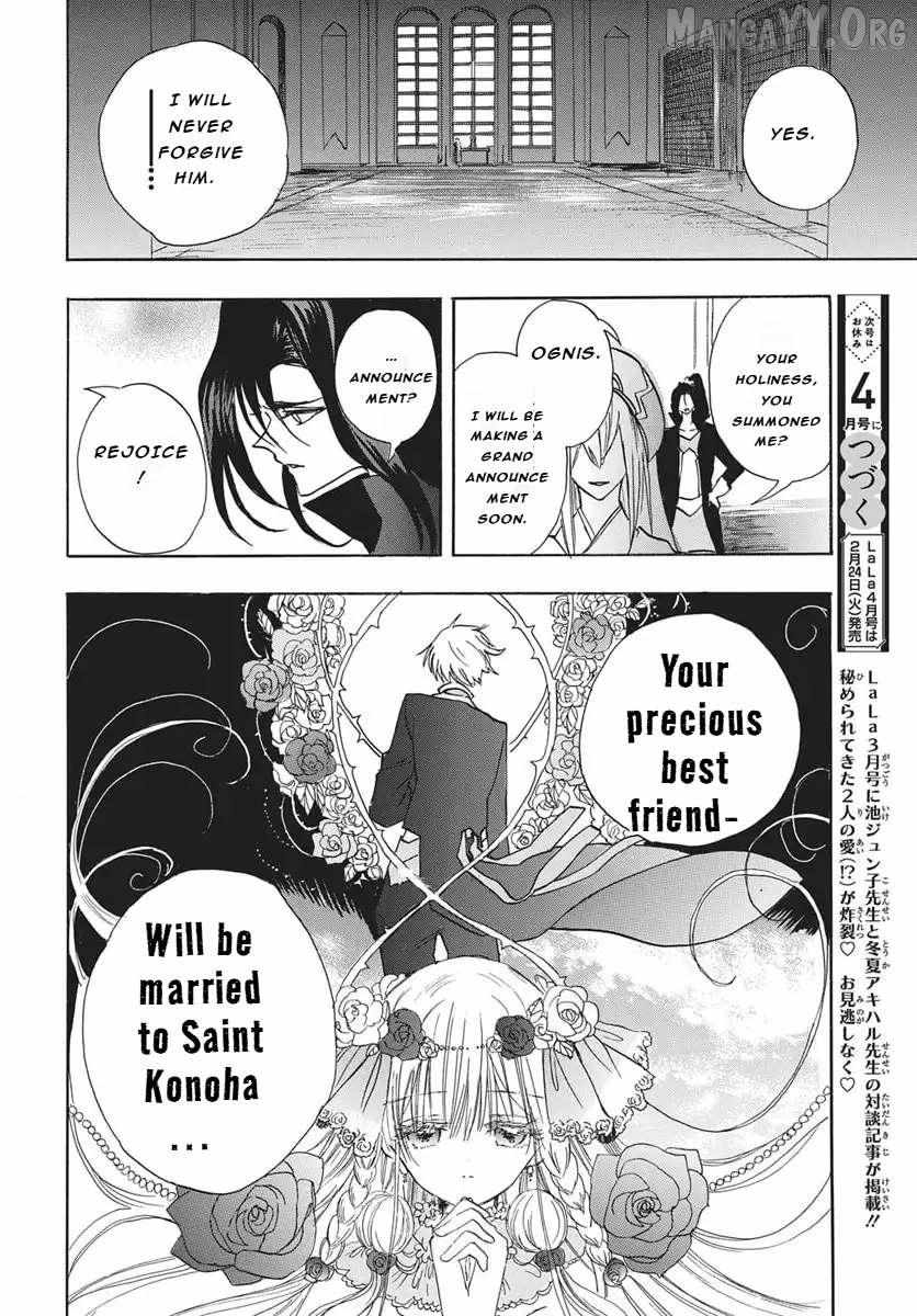 The Reincarnated Villainess