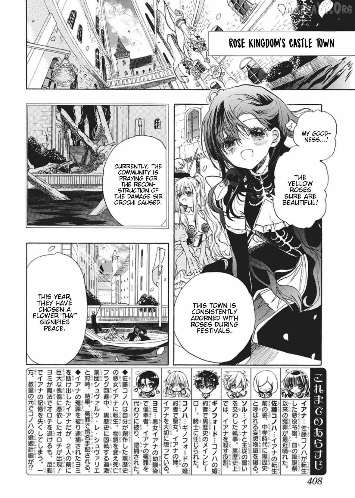 The Reincarnated Villainess