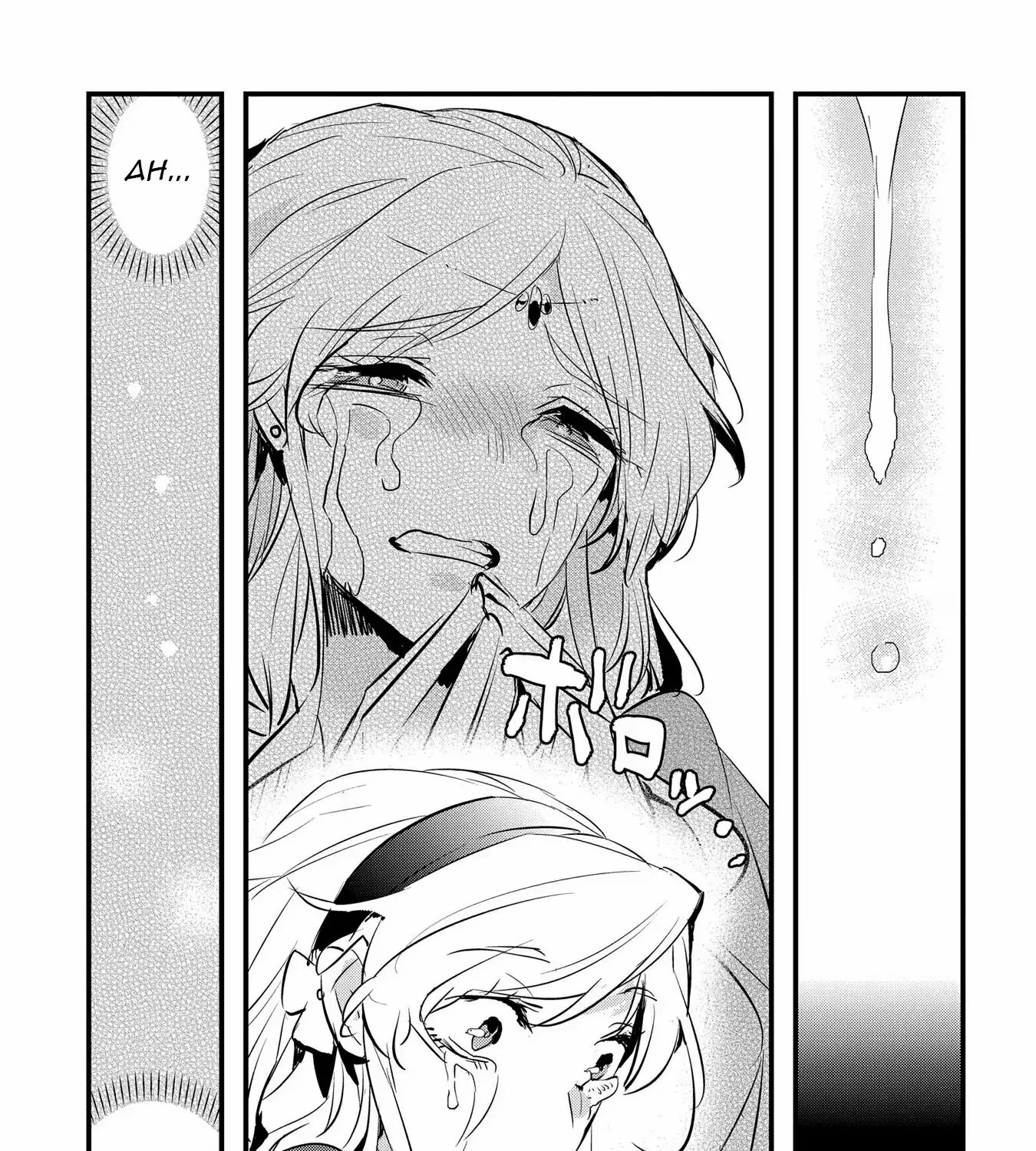 The Reincarnated Villainess Doesn’t Want Revenge Chapter 23 page 34 - 