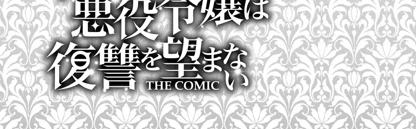 The Reincarnated Villainess Doesn’t Want Revenge Chapter 24 page 40 - 