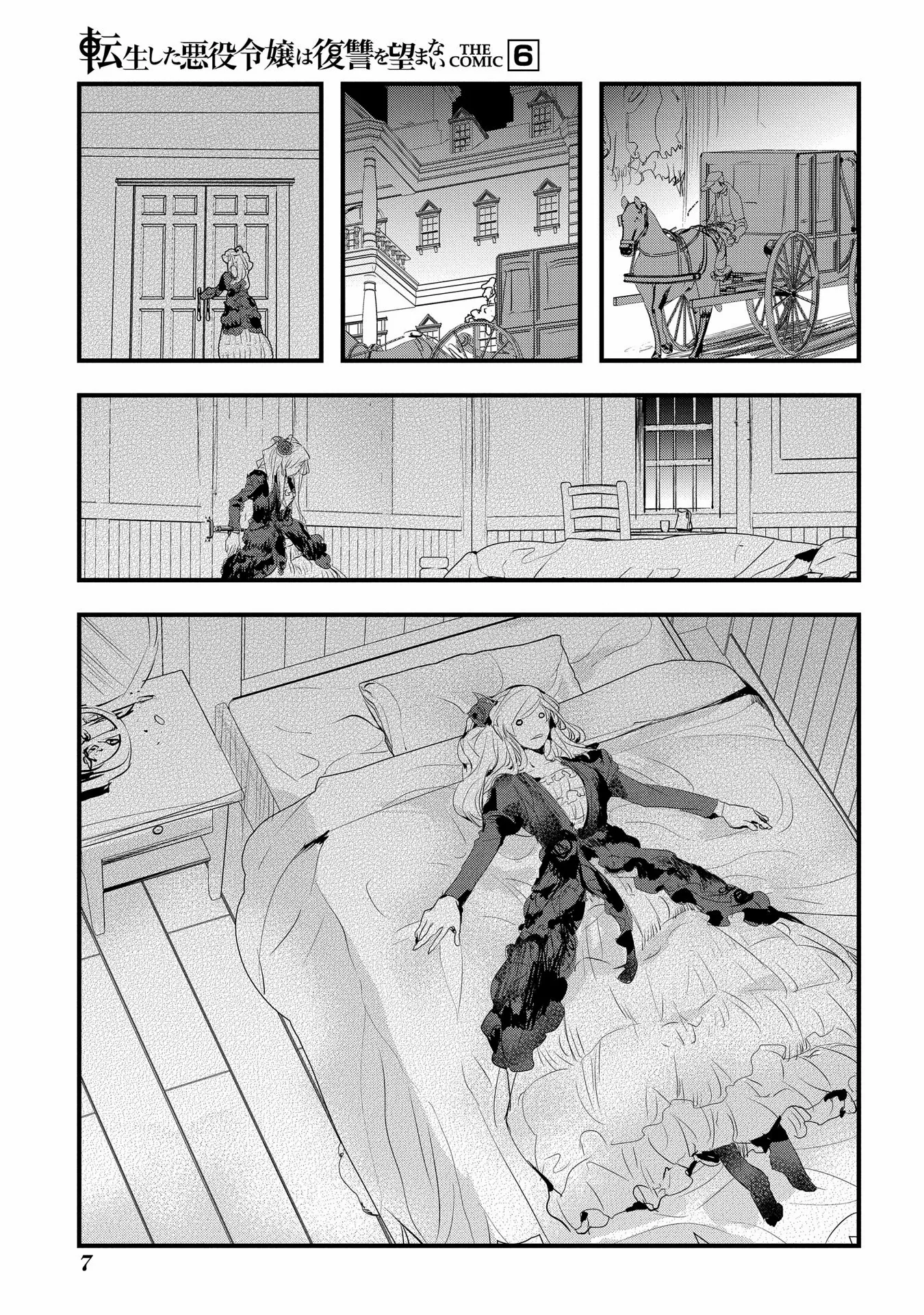 The Reincarnated Villainess Doesn’t Want Revenge Chapter 32 page 5 - 