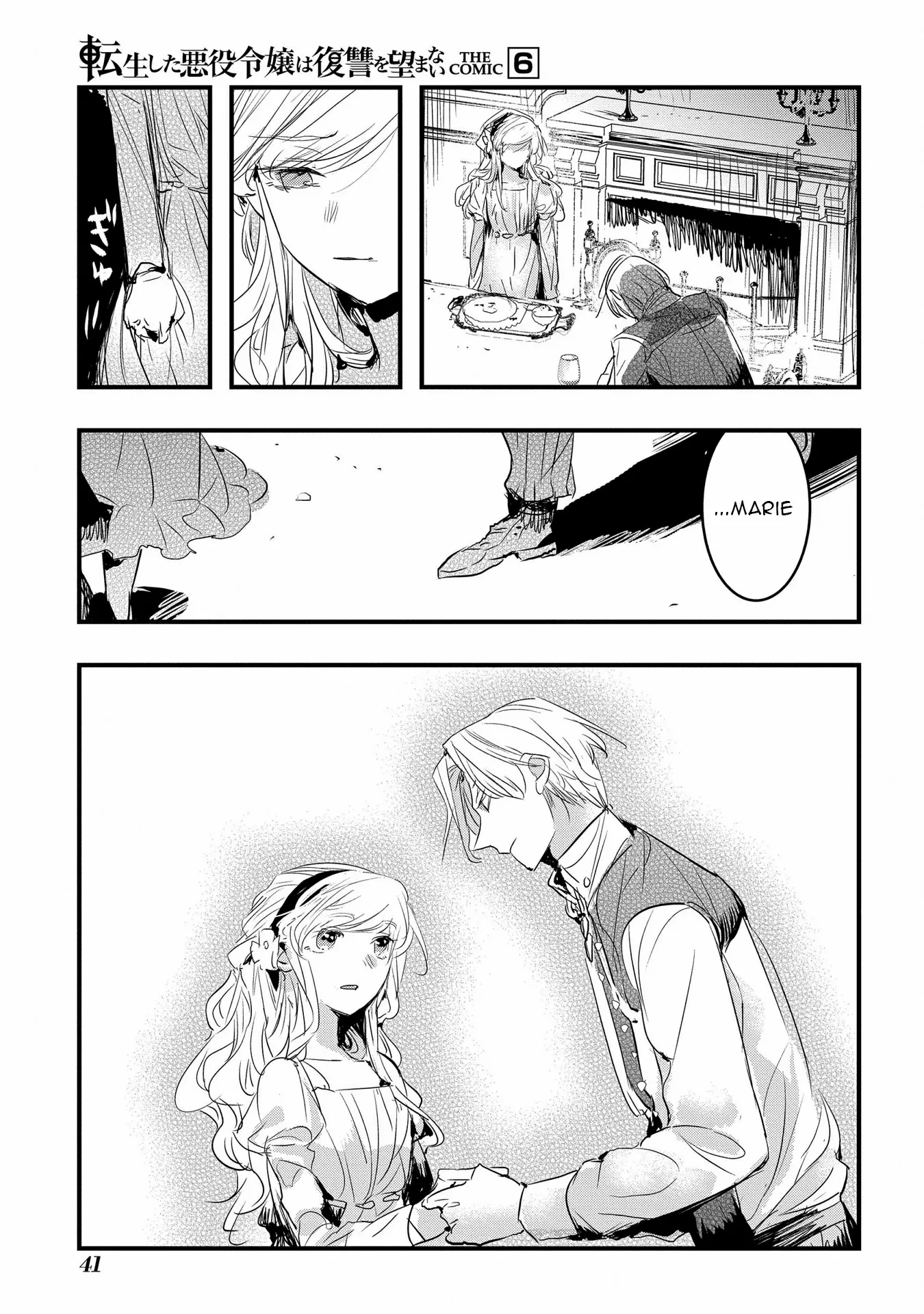 The Reincarnated Villainess Doesn’t Want Revenge Chapter 33 page 14 - 
