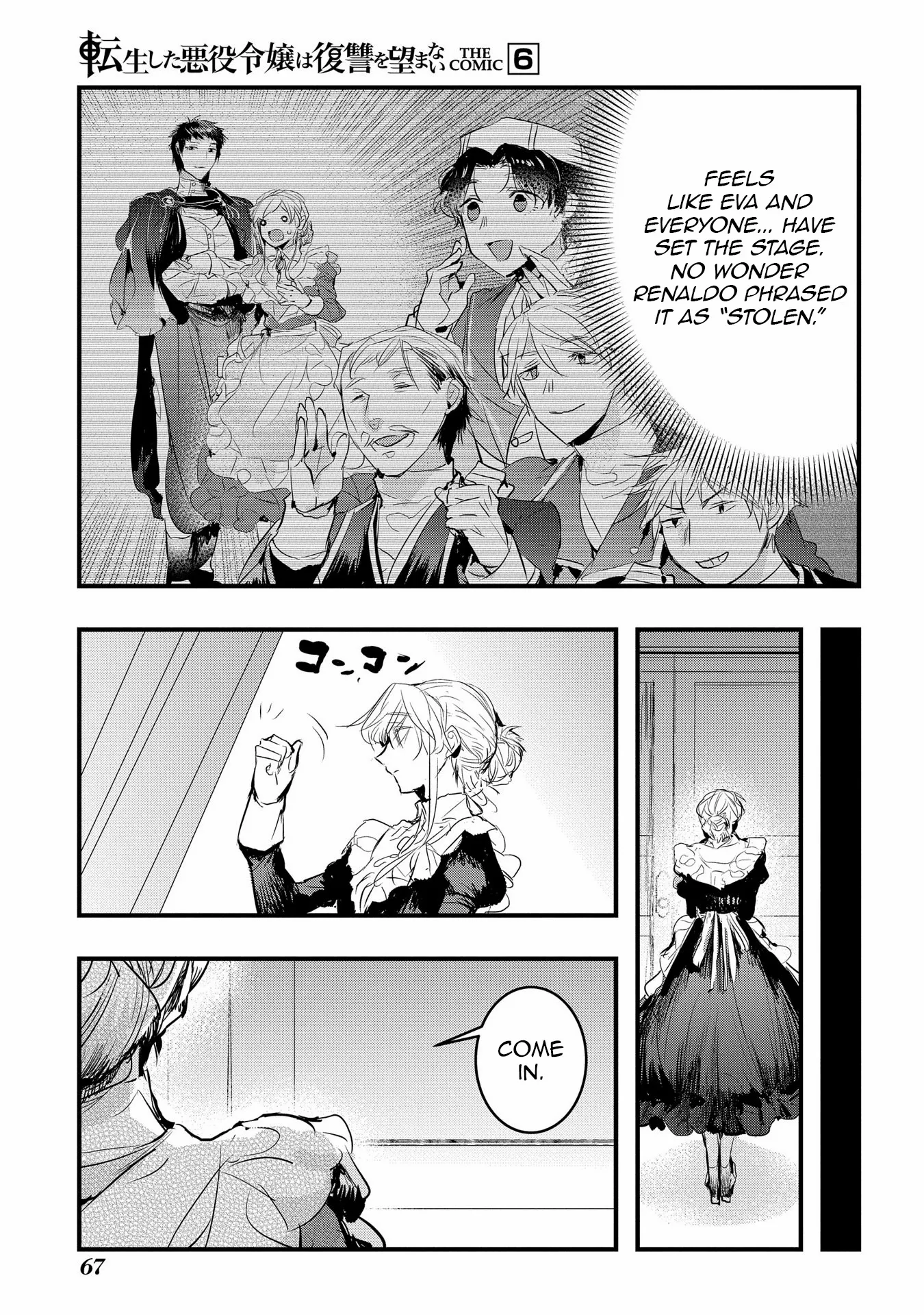 The Reincarnated Villainess Doesn’t Want Revenge Chapter 34 page 12 - 