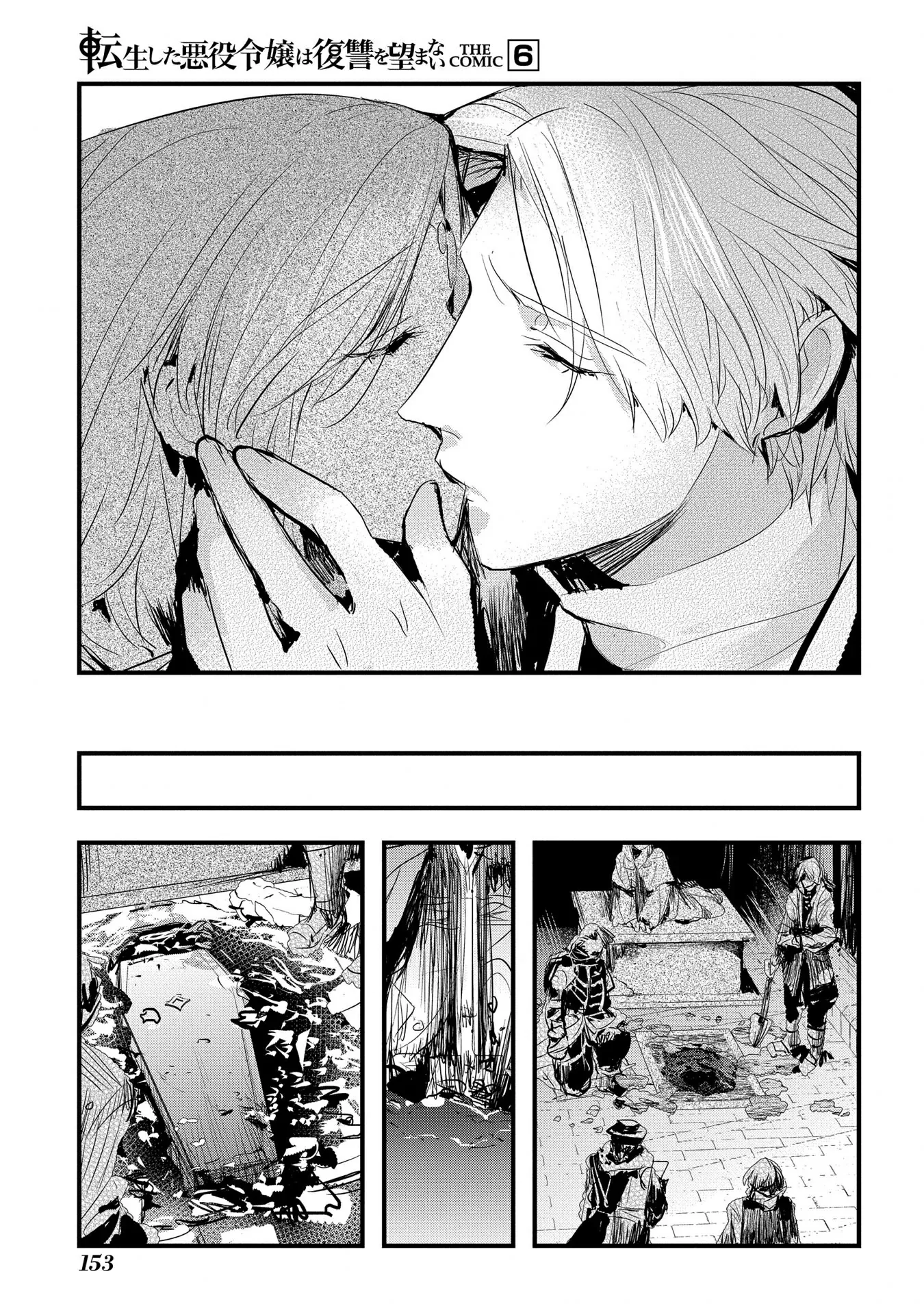 The Reincarnated Villainess Doesn’t Want Revenge Chapter 38 page 10 - 