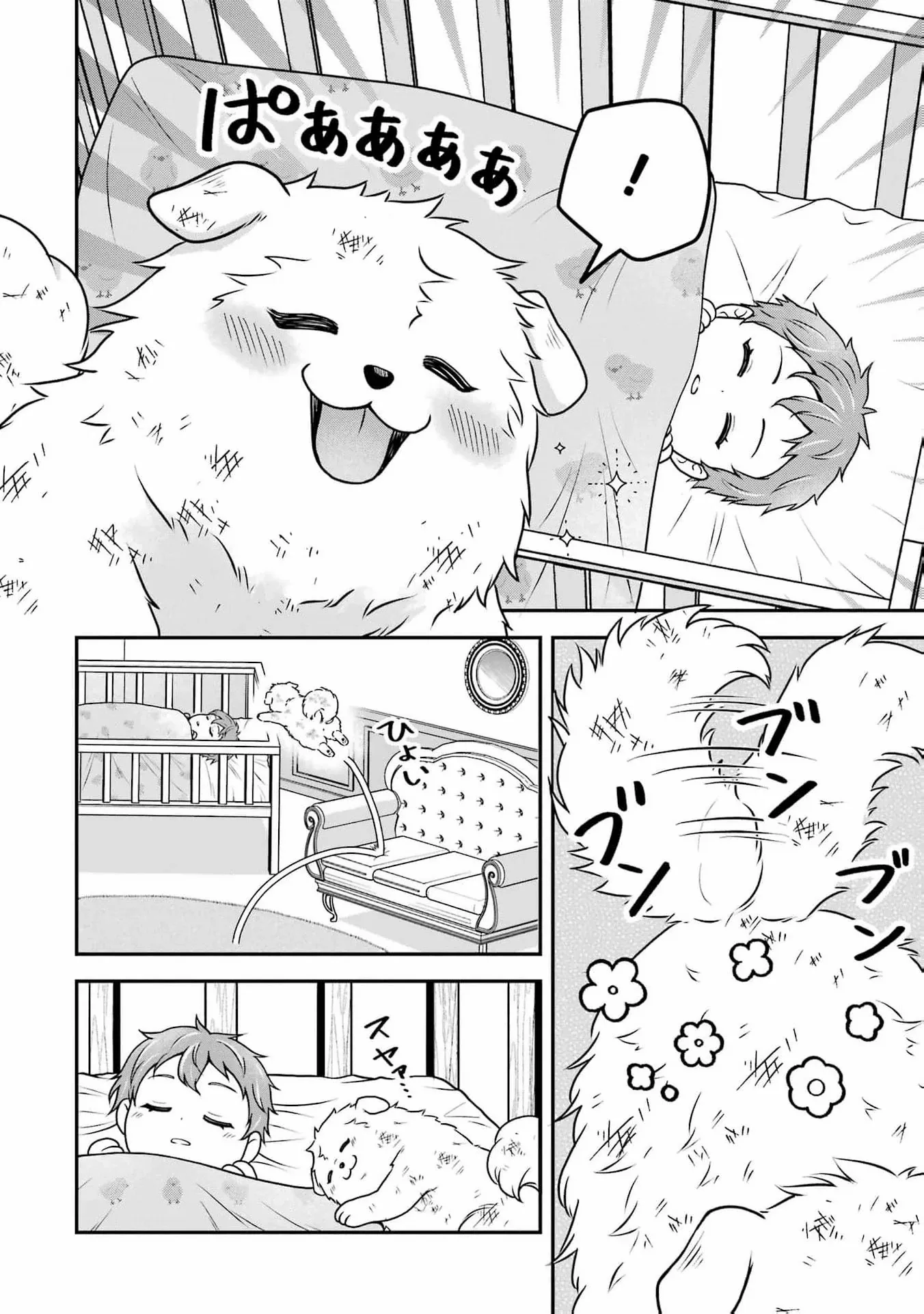 The Reincarnated Young Girl Is Adored by the Spirits She Saved in Her Past Life Chapter 2 page 8 - 