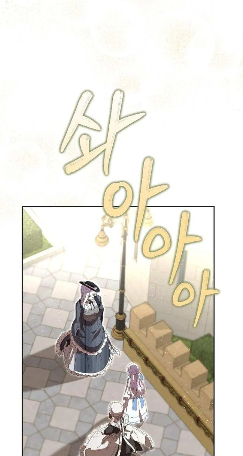 The Reincarnation of the Duke’s Daughter Chapter 13 page 26 - 
