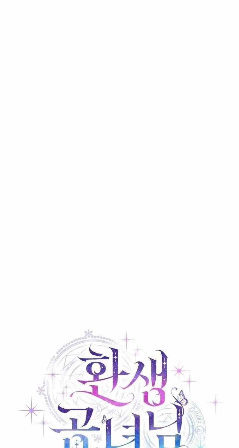 The Reincarnation of the Duke’s Daughter Chapter 4 page 51 - 