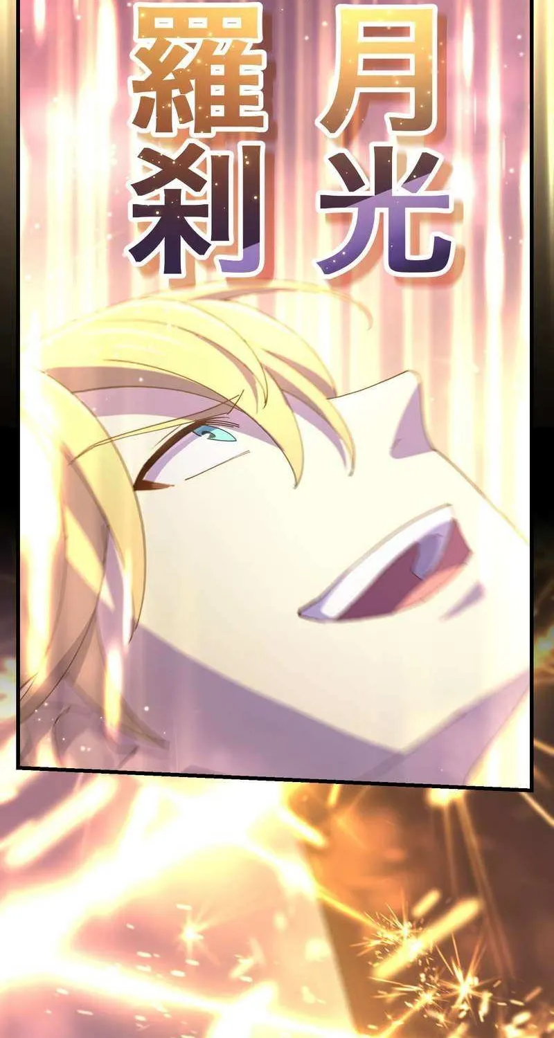 The Reincarnation of the Forbidden Archmage Chapter 128 page 66 - 