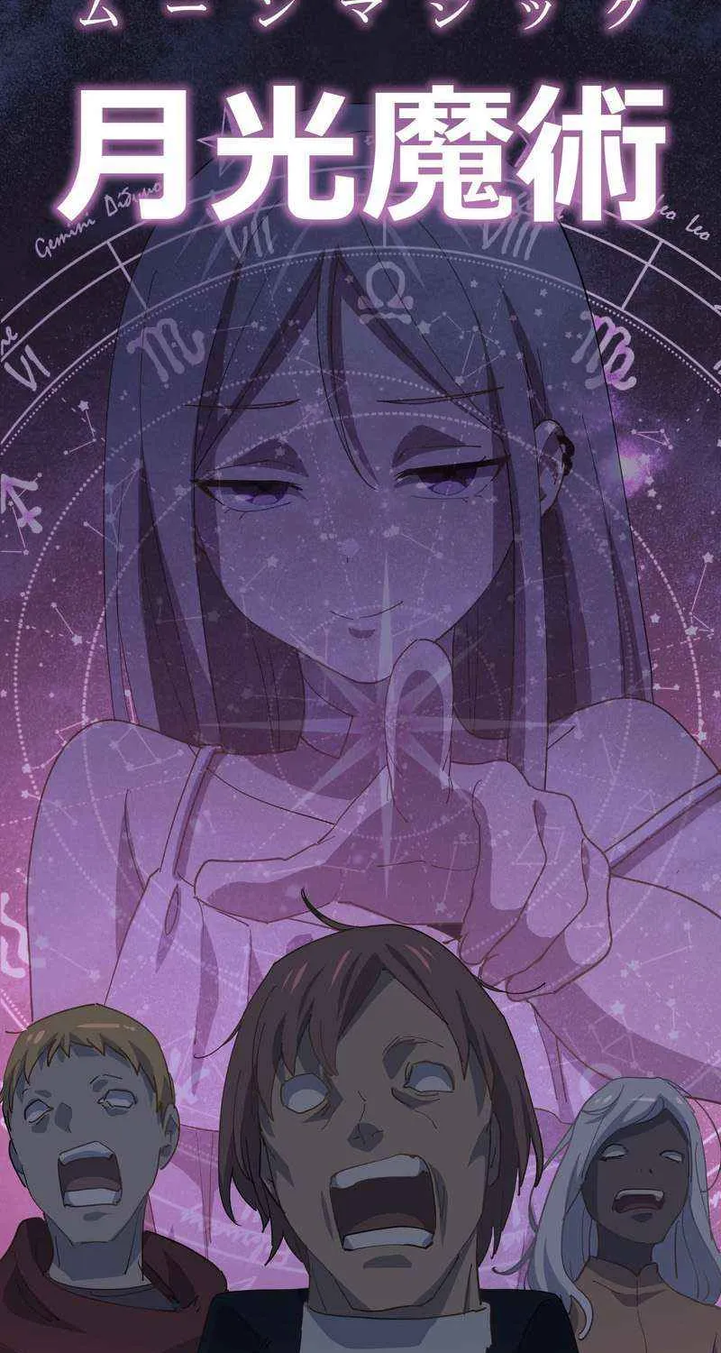 The Reincarnation of the Forbidden Archmage Chapter 135 page 84 - 