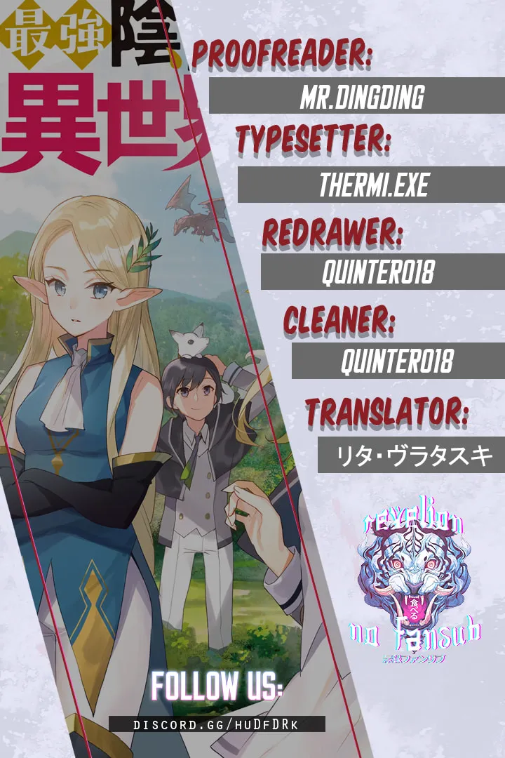 The Reincarnation of the Strongest Exorcist in Another World Chapter 1.1 page 1 - 