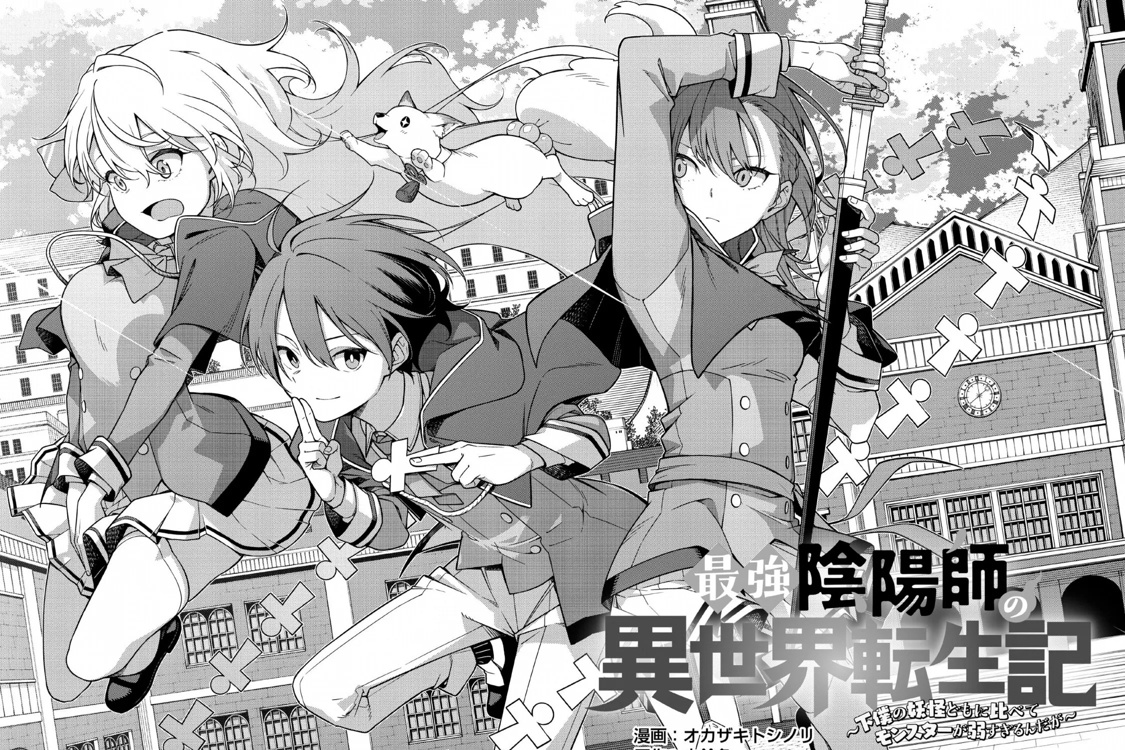 The Reincarnation of the Strongest Exorcist in Another World Chapter 1.1 page 12 - 