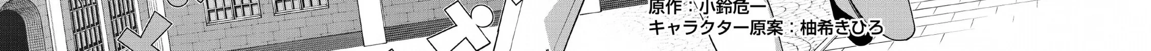 The Reincarnation of the Strongest Exorcist in Another World Chapter 1.1 page 13 - 