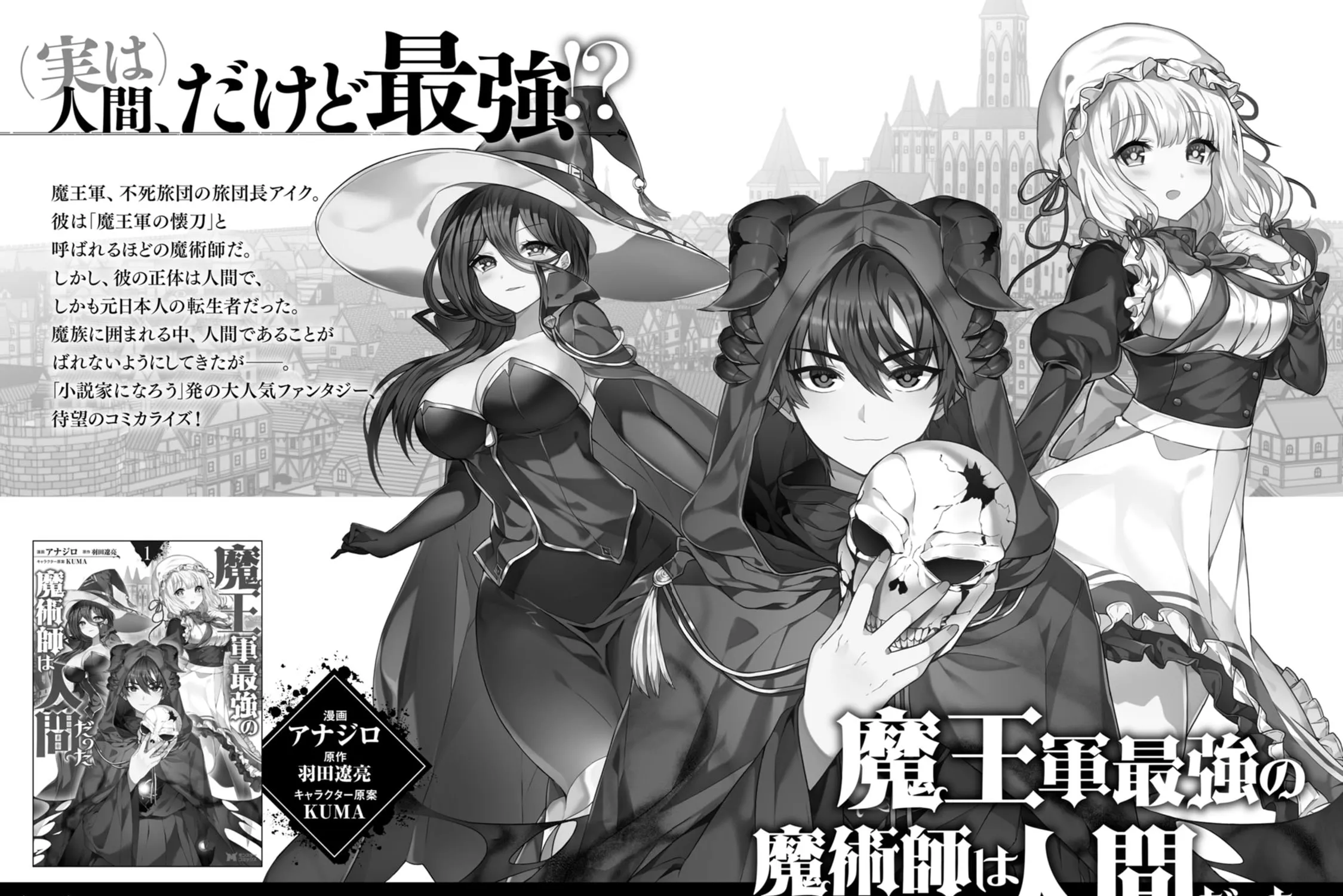The Reincarnation of the Strongest Exorcist in Another World Chapter 35.5 page 13 - 