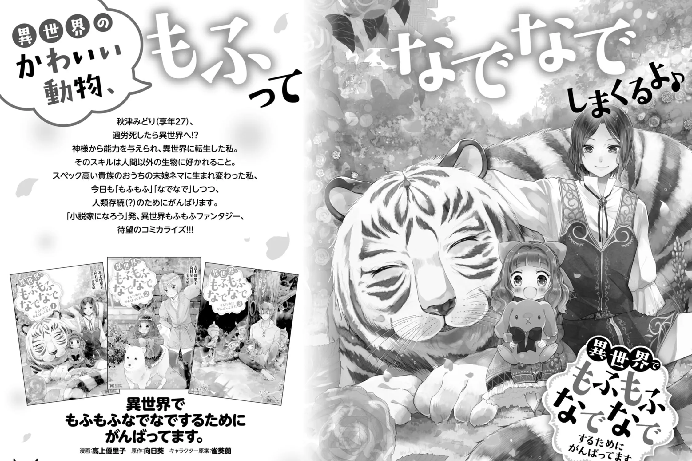 The Reincarnation of the Strongest Exorcist in Another World Chapter 35.5 page 15 - 