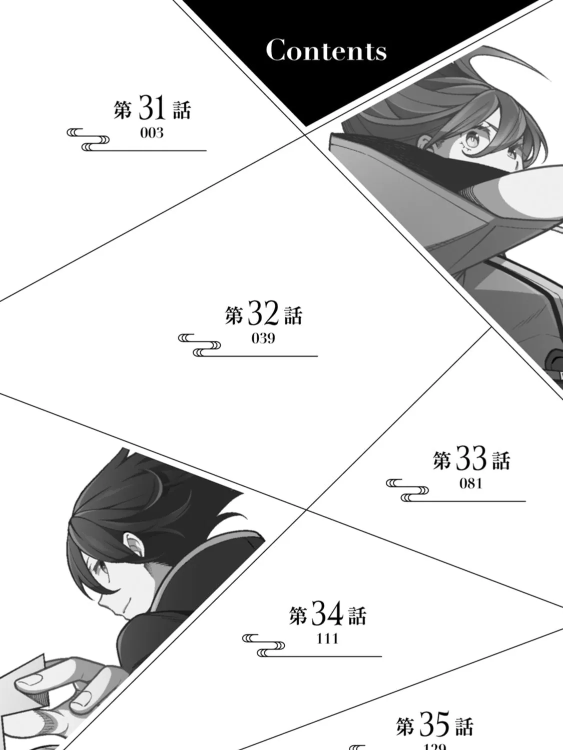 The Reincarnation of the Strongest Exorcist in Another World Chapter 35.5 page 7 - 