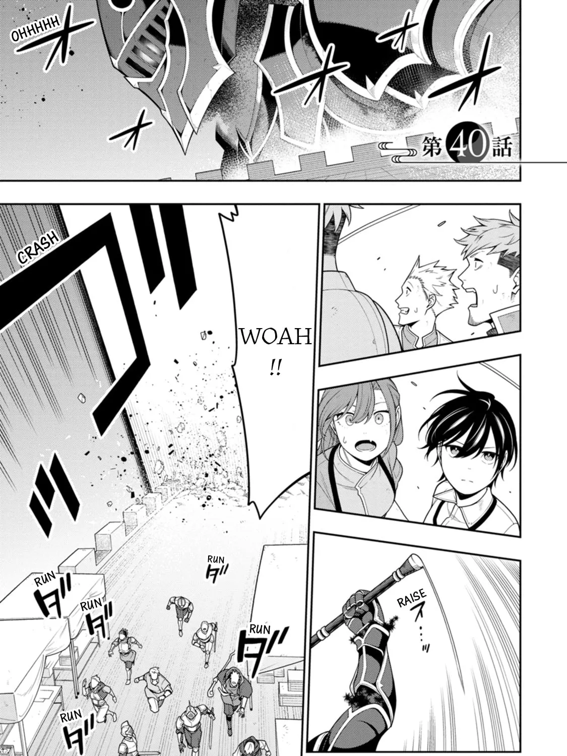 The Reincarnation of the Strongest Exorcist in Another World Chapter 40 page 3 - 