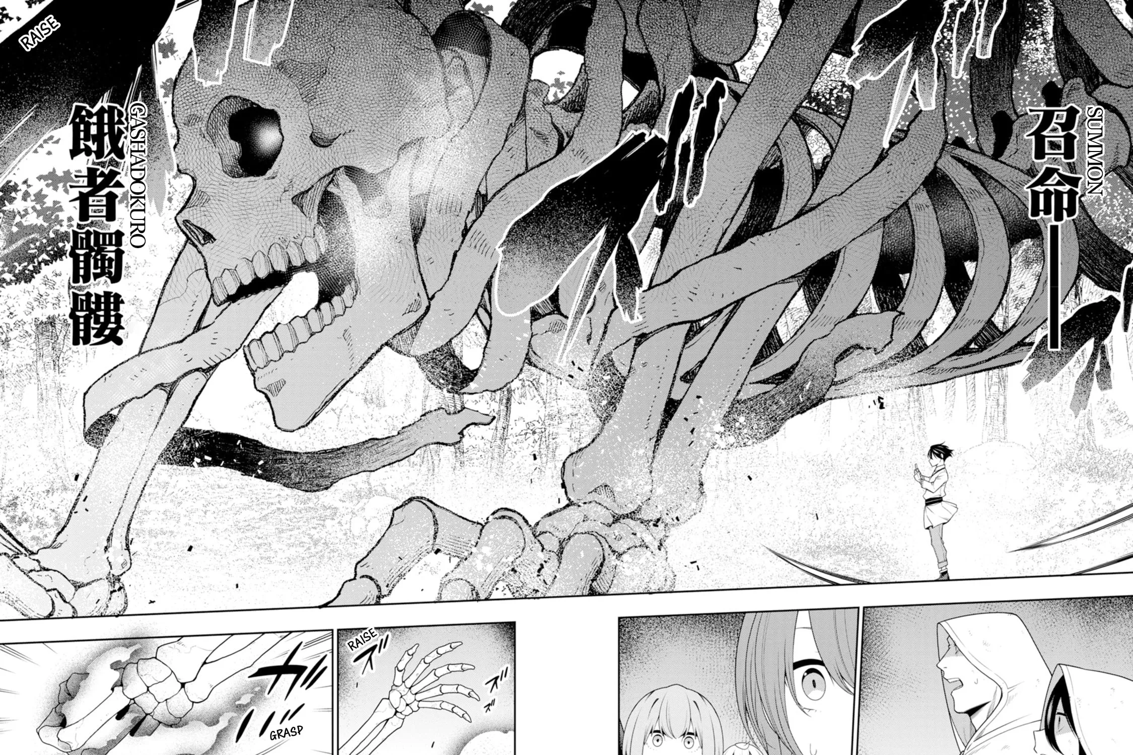 The Reincarnation of the Strongest Exorcist in Another World Chapter 43 page 45 - 